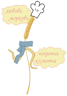 Повар-поэт
